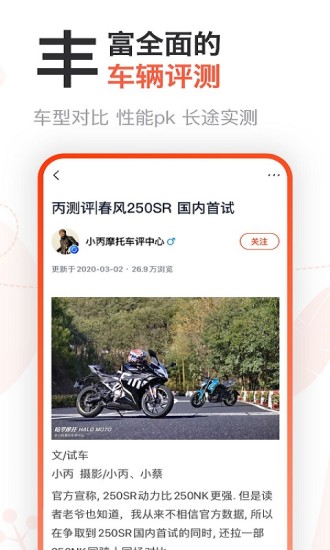 哈罗摩托app官方版截图