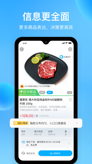 盒马app最新版本截图