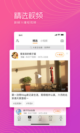 微博极速版旧版本截图