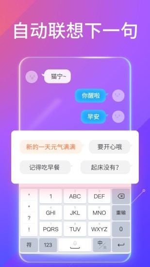 搜狗输入法ios版截图