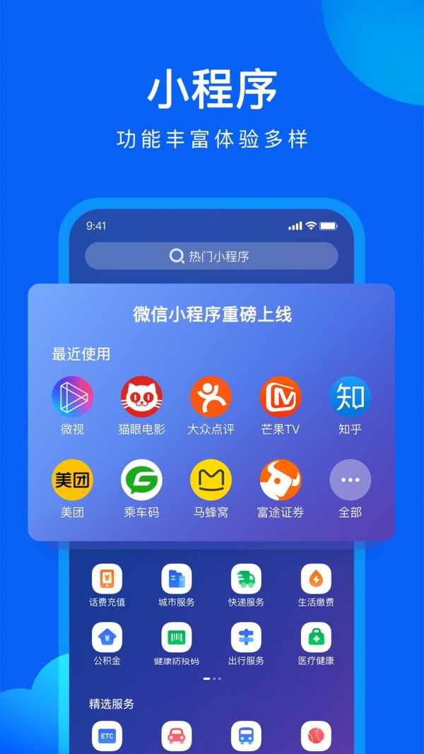 QQ浏览器旧版截图