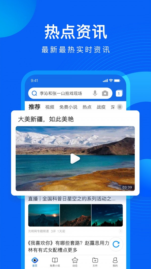 QQ浏览器旧版截图