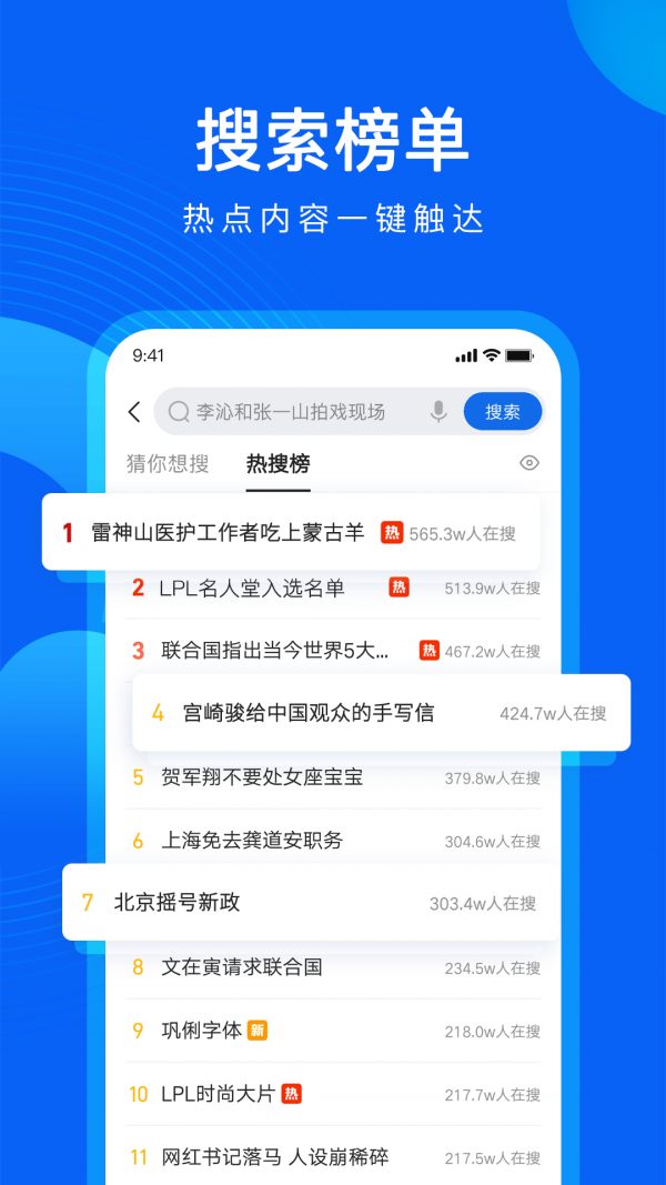 QQ浏览器旧版截图