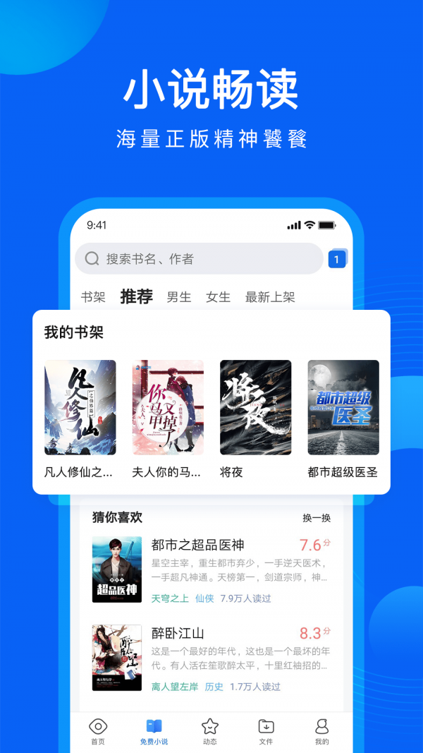 QQ浏览器旧版截图