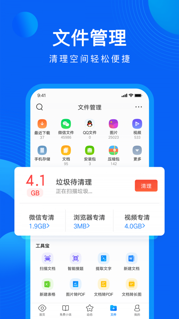 QQ浏览器旧版截图