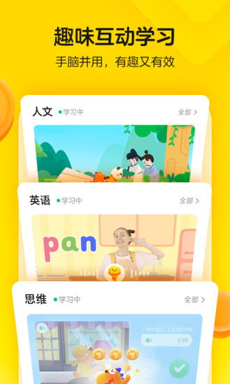 瓜瓜龙启蒙英语app截图