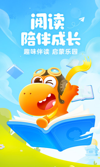 瓜瓜龙绘本app截图