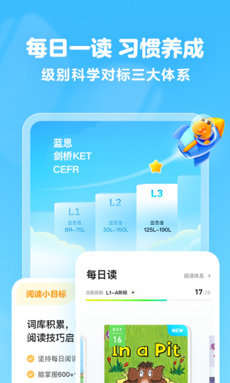 瓜瓜龙绘本app截图