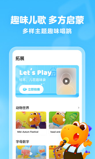 瓜瓜龙绘本app截图