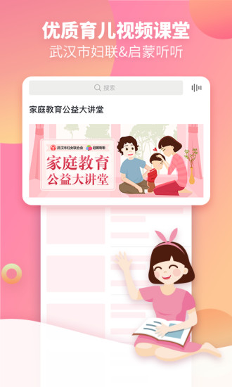 启蒙听听app截图