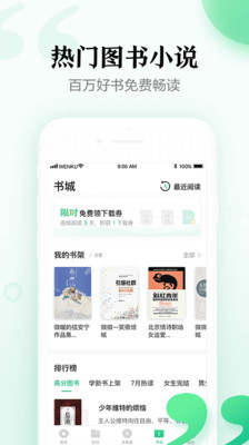 百度文库ios版截图