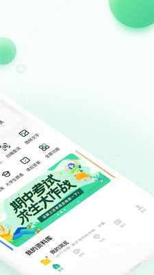 百度文库ios版截图