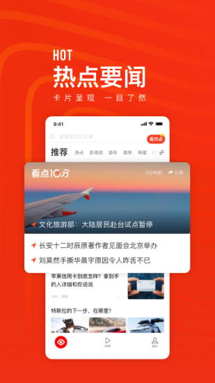 快报安卓app截图