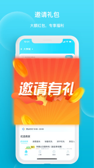 迪速帮app截图