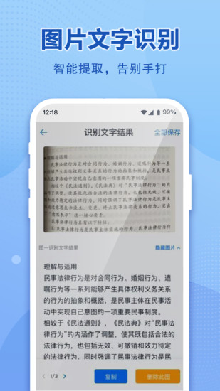 和彩云网盘app安卓版截图