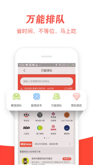 邻趣跑腿app截图