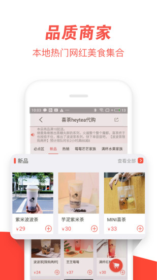 邻趣跑腿app截图