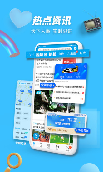 二三里app截图