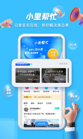 二三里app截图