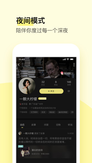 前任博物馆app截图