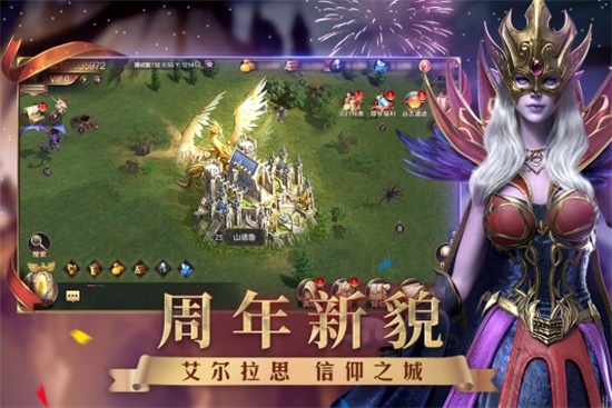 魔法门之英雄无敌王朝无限点券截图