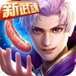 斗罗大陆解锁版无限元宝iOS