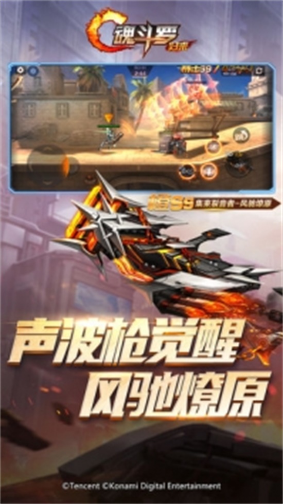 魂斗罗归来解锁版无限金币版截图