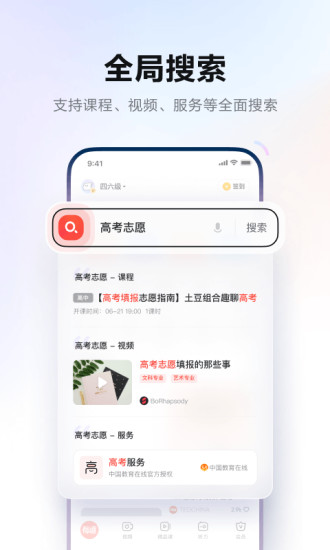 网易有道词典app官方版截图