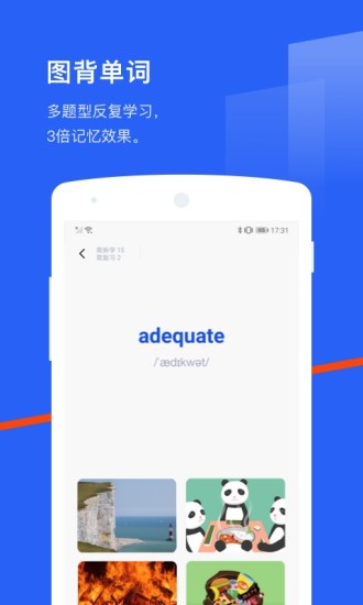 百词斩app免费苹果版截图