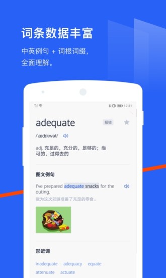 百词斩app免费苹果版截图