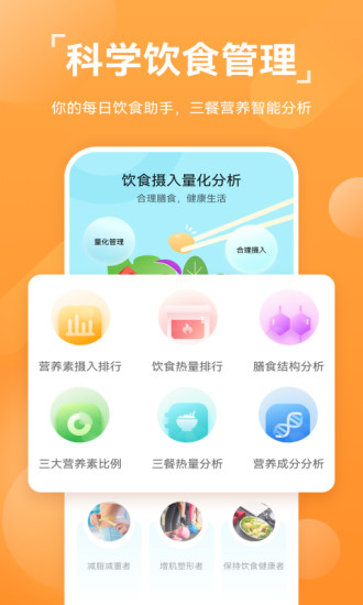 华为运动健康app最新版本截图