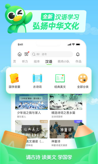 少儿趣配音app免费版截图