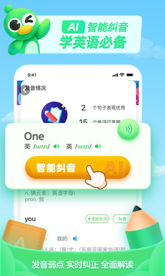 少儿趣配音app免费版截图