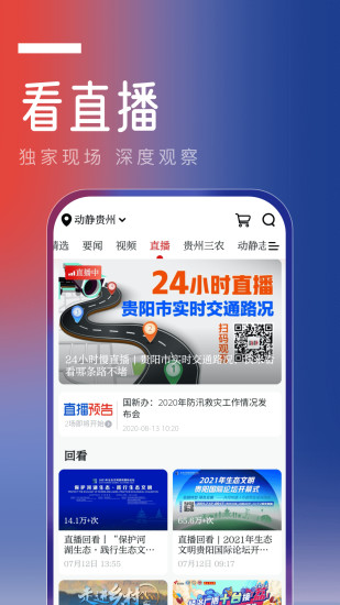 动静新闻app安卓版截图