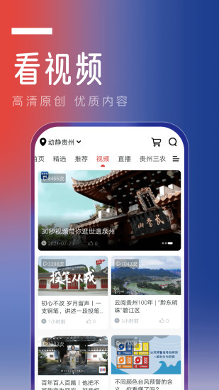 动静新闻app安卓版截图