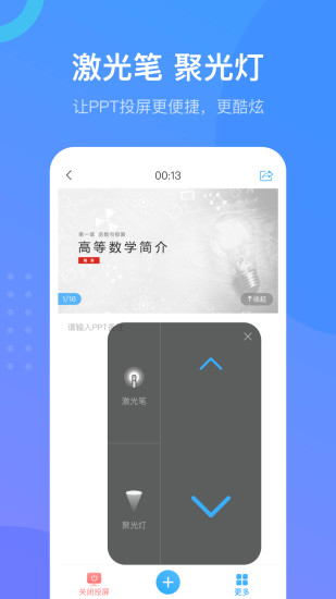 学习通app截图