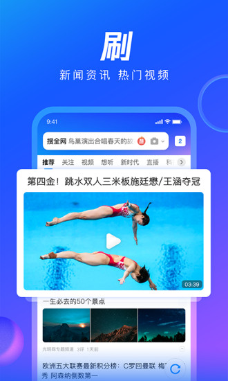 QQ浏览器最新版截图