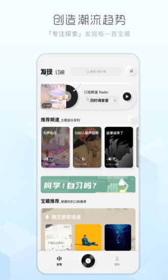 酷狗音乐概念版app截图