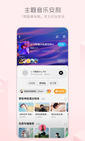 酷狗音乐概念版app截图