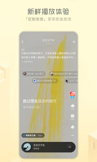 酷狗音乐概念版app截图