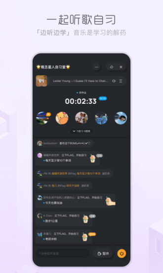 酷狗音乐概念版app截图