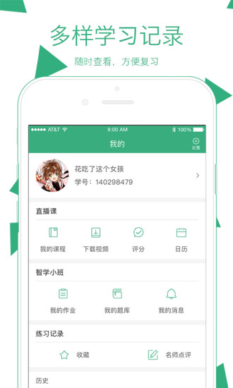 腰果公考app截图