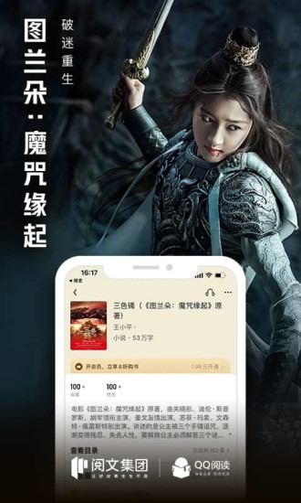 QQ阅读解锁无限书币版截图