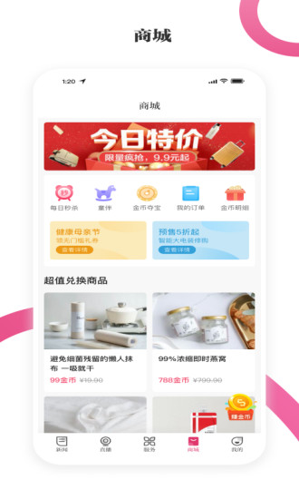 看苏州app官方版截图