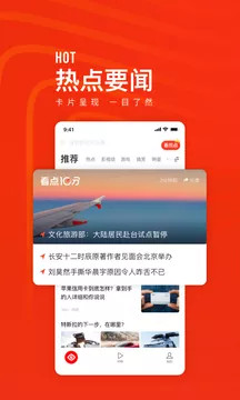 快报app解锁版截图