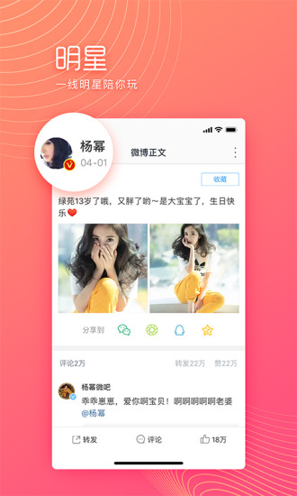 微博极速版app手机版截图