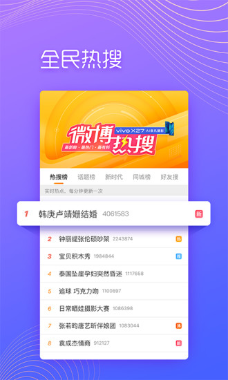 微博极速版app手机版截图