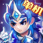 三国演义吞噬无界无限金币无限钻石