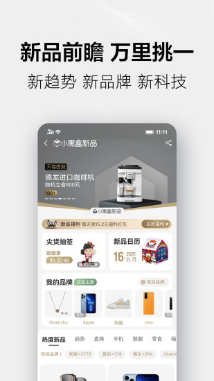 手机天猫app安卓版截图