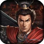 三国志无限金币钻石版iOS